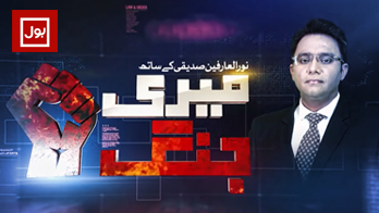 Noor ul arfeen